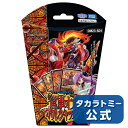 DM23-SD1 デュエル マスターズTCG スタートWINデッキ 竜軍 オブ ボルシャック タカラトミー デュエルマスターズ デュエマ カード デッキ