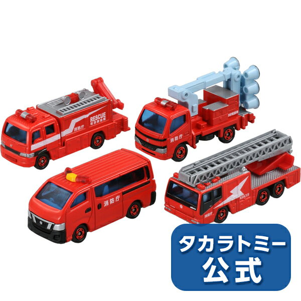 トミカギフト消防車両コレクション2 | タカラトミー トミカ tomica おもちゃ こども 子供 ミニカー 車 くるま 乗り物 ギフト プレゼント