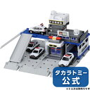 トミカワールドトミカタウンビルドシティ警察署【tomica_...