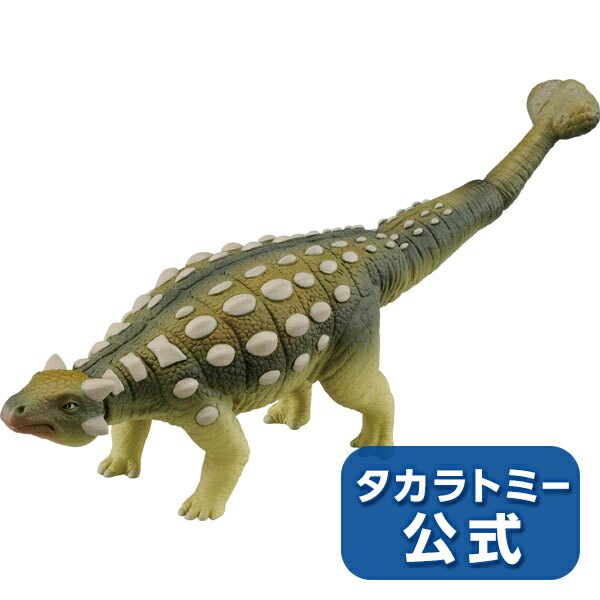  アニアAL-14アンキロサウルスタカラトミー | タカラトミー アニア おもちゃ こども 子供 動物 恐竜 昆虫 ギフト プレゼント