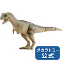 アニアAL-16カルノタウルスタカラトミー | タカラトミー アニア おもちゃ こども 子供 動物 恐竜 昆虫 ギフト プレゼント