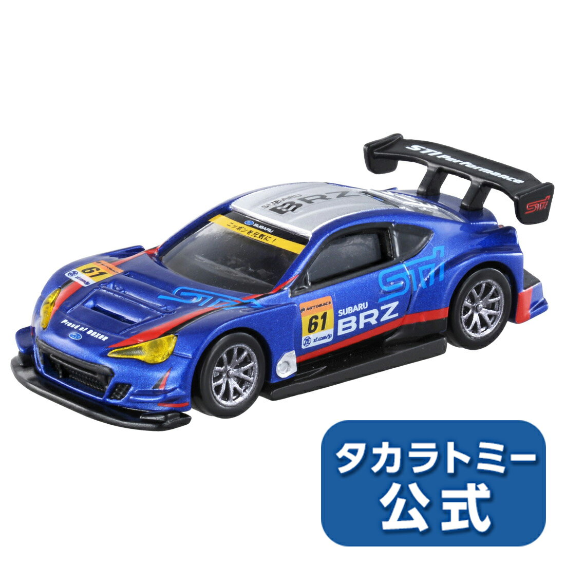 トミカプレミアム18SUBARUBRZR&DSPORT | タカラトミー トミカ tomica おもちゃ こども 子供 ミニカー 車 くるま 乗り物 ギフト プレゼント