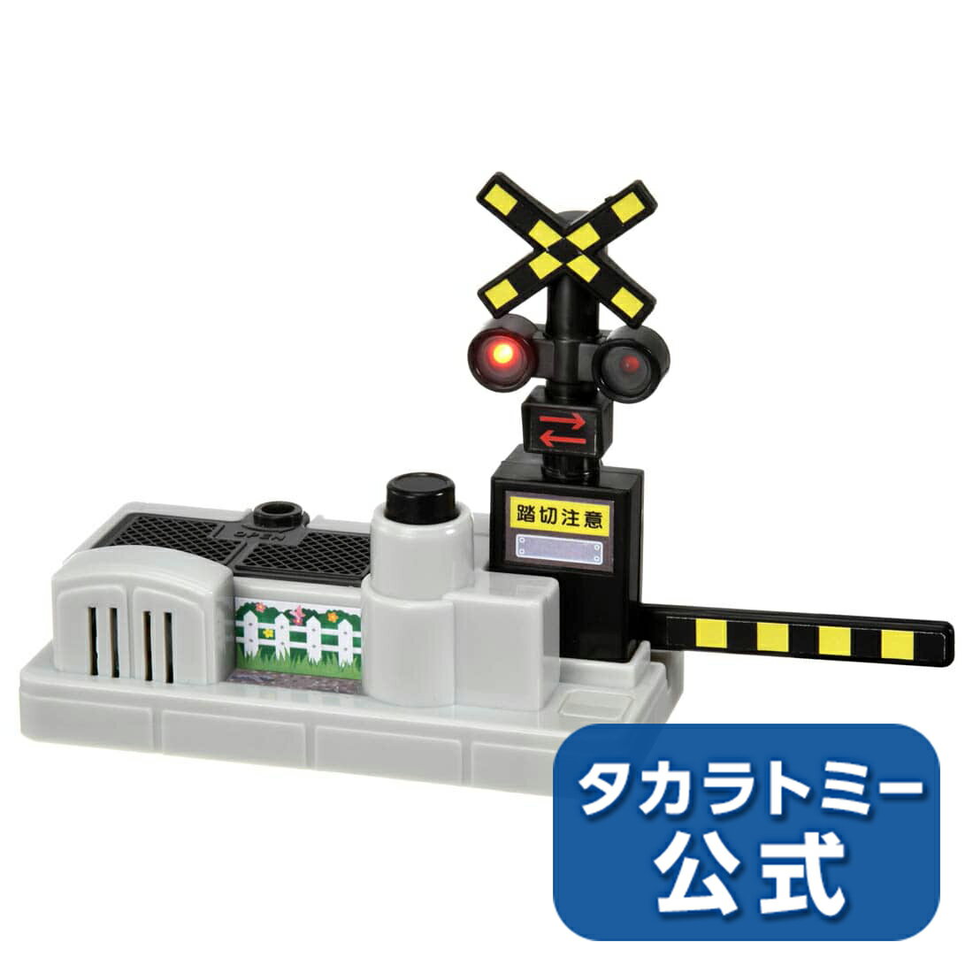 トミカワールドトミカタウンサウンドライトふみきり | タカラトミー トミカ tomica おもちゃ  ...