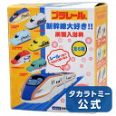 プラレール新幹線大好き!! 炭酸入浴料 | タカラトミー プラレール 電車 新幹線 列車 乗り物 おもちゃ こども 子供 ギフト プレゼント