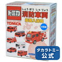 【P15倍:マラソン期間】 トミカ消防車両 炭酸入浴料 | タカラトミー トミカ tomica おもちゃ こども 子供 ミニカー 車 くるま 乗り物 ギフト プ...