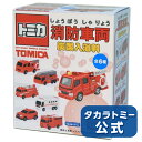 トミカ消防車両 炭酸入浴料 | タカラトミー トミカ tomica おもちゃ こども 子供 ミニカー 車 くるま 乗り物 ギフト プレゼント