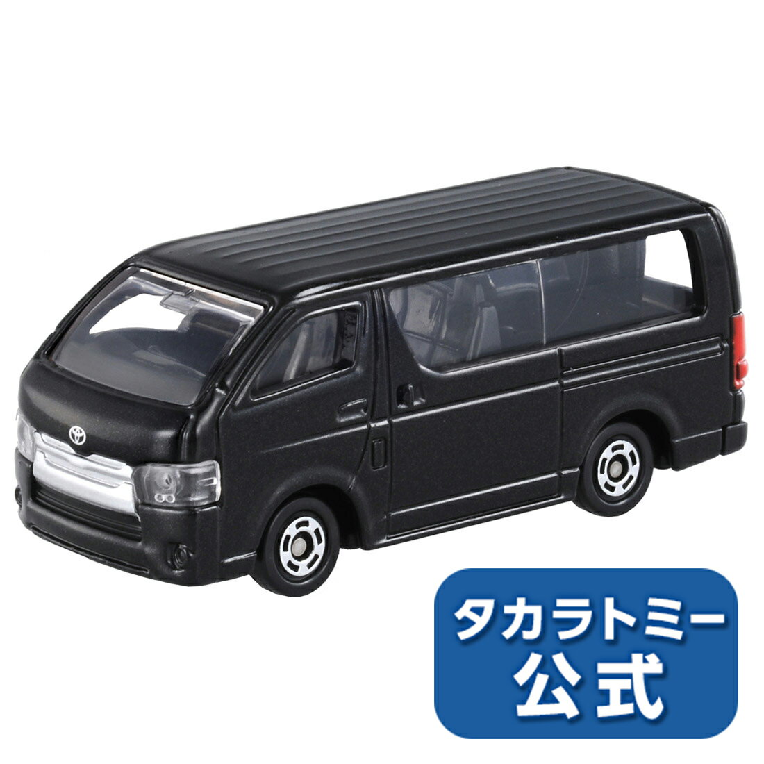 【ポイント15倍:ブラックフライデー限定】 トミカNo.113トヨタハイエース(箱) | タカラトミー トミカ tomica おもちゃ こども 子供 ミニカー ...