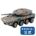 トミカプレミアム16陸上自衛隊16式機動戦闘車 タカラトミー トミカ tomica おもちゃ こども 子供 ミニカー 車 くるま 乗り物 ギフト プレゼント