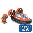 パウ・パトロールベーシックビークル(フィギュア付き)ズーマホバークラフト | タカラトミー パウ・パトロール パウパトロール パウパト おもちゃ フィギュア ギ...