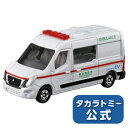 【ポイント15倍＋クーポン:新春1/1~1/3】トミカNo.44日産NV400EV救急車(箱) | タカラトミー トミカ tomica おもちゃ こども 子供 ミニカー 車 くるま 乗り物 ギフト プレゼント