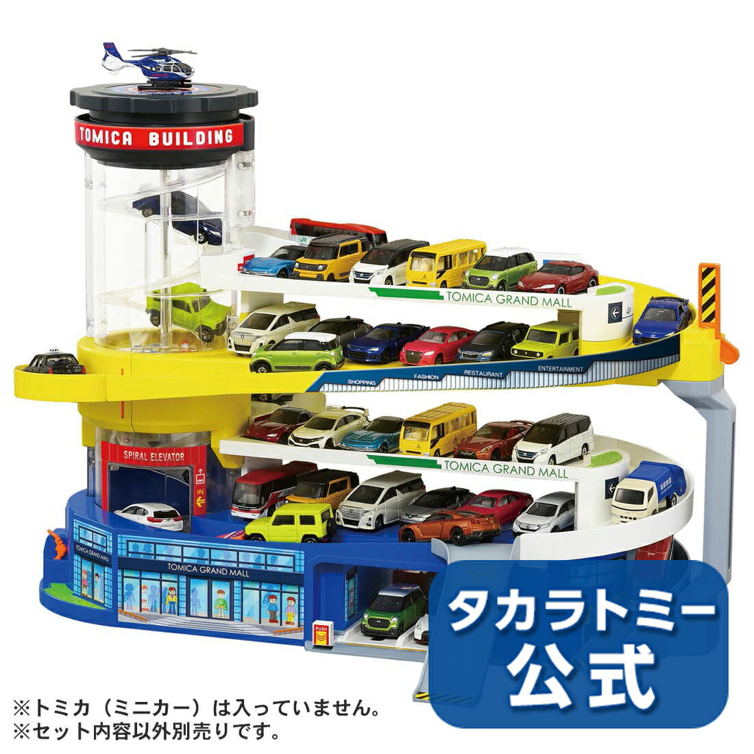 トミカワールドダブルアクショントミカビル | タカラトミー トミカ tomica おもちゃ こども 子供 ミニカー 車 くるま 乗り物 ギフト プレゼント