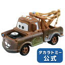 カーズトミカC-37メーター(タイムトラベルタイプ) | タカラトミー トミカ tomica おもちゃ こども 子供 ミニカー 車 くるま 乗り物 ギフト プレゼント