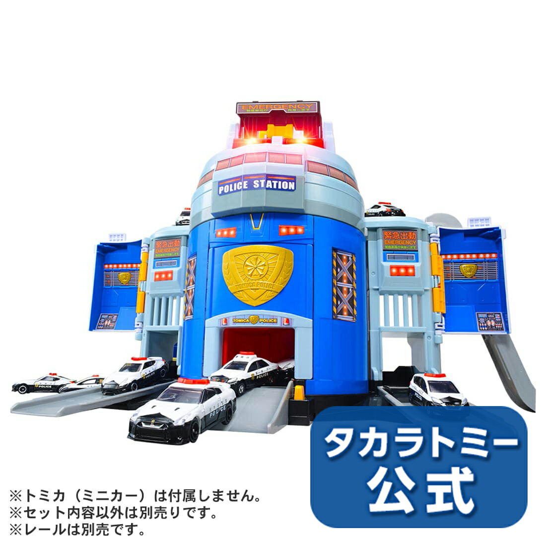 トミカワールドぐるっと変形!DXポリスステーション | タカラトミー トミカ tomica おもちゃ こども 子供 ミニカー 車 くるま 乗り物 ギフト プレゼント