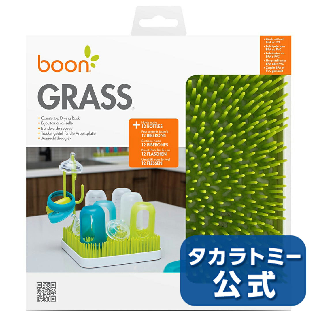 boonドライラックグラス-GRASS-グリーン