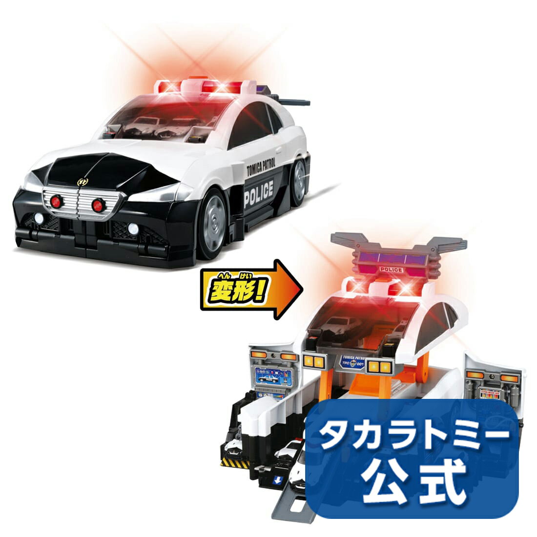  トミカビッグに変形!デカパトロールカー | タカラトミー トミカ tomica おもちゃ こども 子供 ミニカー 車 くるま 乗り物 ギフト プレゼント