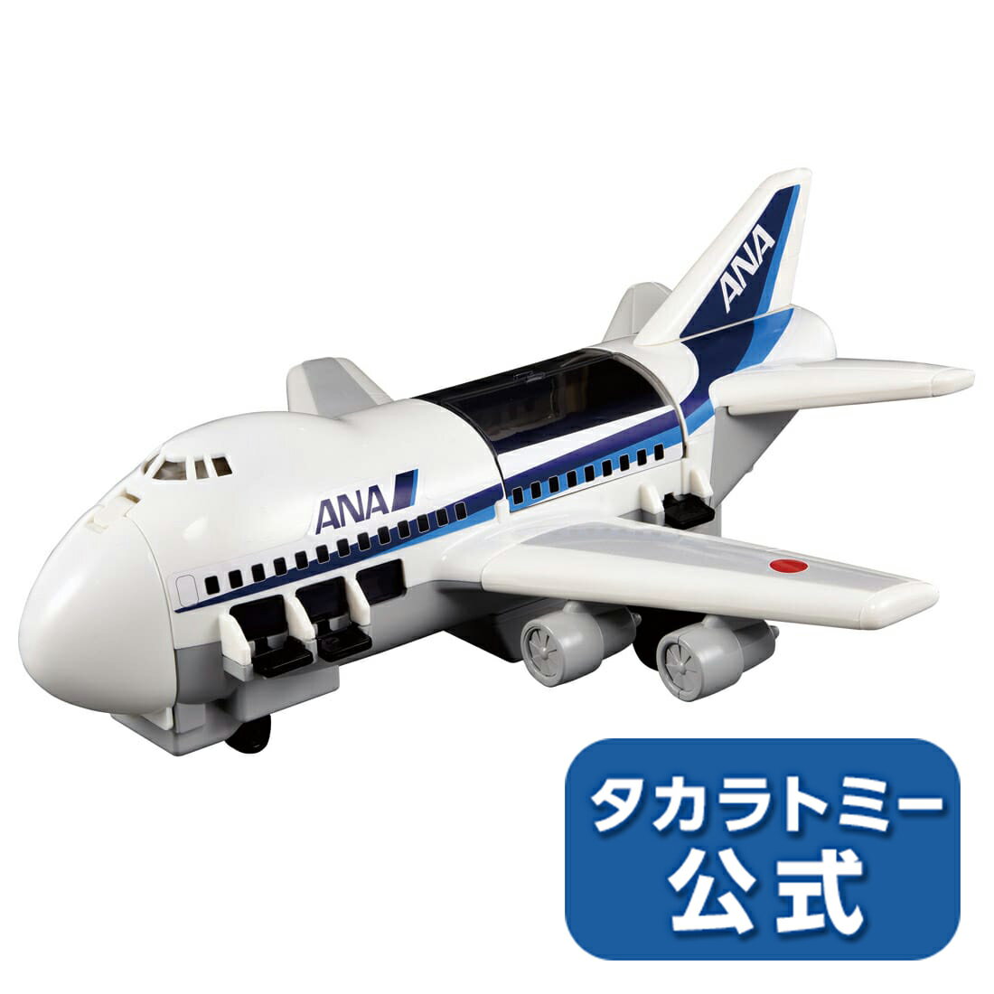トミカ カーゴジェットANA | タカラトミー tomica おもちゃ こども 子供 ミニカー 車 くるま 乗り物 ギフト プレゼント