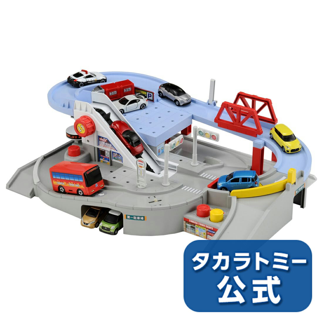 トミカワールドトミカと走ろう!ぐるぐるバスタウン | タカラトミー トミカ tomica トミカタウン トミカワールド おもちゃ こども 子供 ミニカー 車 くるま 乗り物 ギフト プレゼント