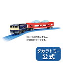 商品番号 : 4904810619093 メーカー : タカラトミー ブランド : トミカ パッケージサイズ : W70×H410×D40mm 対象年齢 : 3歳〜 電池 : 単2形アルカリ乾電池×1(別売) 予約品・限定品は発売日付近の発送 ブランドタカラトミー　タカラトミーアーツ　玩具　おもちゃ 祝事誕生日御祝　誕生祝い　お誕生日　誕生日　バースデー　バースデープレゼント　贈り物　プレゼント　ギフト　幼稚園　入園内祝い　お祝い　孫　まご　いとこ　従妹　甥っ子　姪っ子　子供　こども　御出産御祝　ご出産祝い　出産祝い　出産内祝い　出節句御祝　こどもの日　端午の節句　雛祭　ひな祭　御結婚御祝い　結婚祝い　結婚内祝い 季節お正月　御正月　お年賀　御年始　春休み　新生活　子供の日　夏休み　冬休み　クリスマス　クリスマスプレゼント　七五三　雛祭り　ひな祭り■JR貨物「EF65」がモデル（先頭車）■自動車（ダミー）2個付■別売りの「トミカ」を最大5台搭載可能　　※乗せられない「トミカ」もございます。■2両編成でそれぞれ連結・切り離し可能■ 1 スピード・スイッチOFFで手転がし遊び可能■列車カード付 商品内容EF65(動力車）(1)、自動車運搬貨車(1)、自動車（ダミー）(2)、プラ列車カード(1)、部品注文書(1)著作権&copy; TOMY JR貨物承認済 プラレール 人気商品 418円(税込) 3,520円(税込) 5,500円(税込) 5,500円(税込) 5,500円(税込) 5,280円(税込) プラレール おもちゃ・グッズ カテゴリからさがす