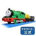 プラレール TS-06プラレールパーシー | タカラトミー 電車 新幹線 列車 乗り物 おもちゃ こども 子供 ギフト プレゼント