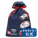 【2200円以上で送料当社負担：4/25(木)10:00まで】トミカギフトバッグLL