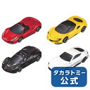 【P15倍：4/27 9:59まで】トミカフェラーリコレクション タカラトミー トミカ tomica おもちゃ こども 子供 ミニカー 車 くるま 乗り物 ギフト プレゼント