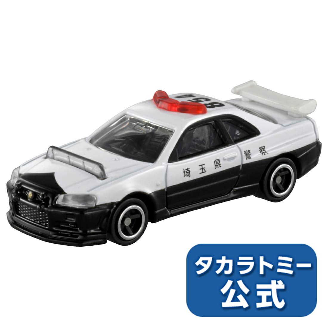 トミカNo.1日産スカイラインGT-R(BNR34)パトロールカー箱 | タカラトミー トミカ tomica おもちゃ こども 子供 ミニカー 車 くるま 乗..