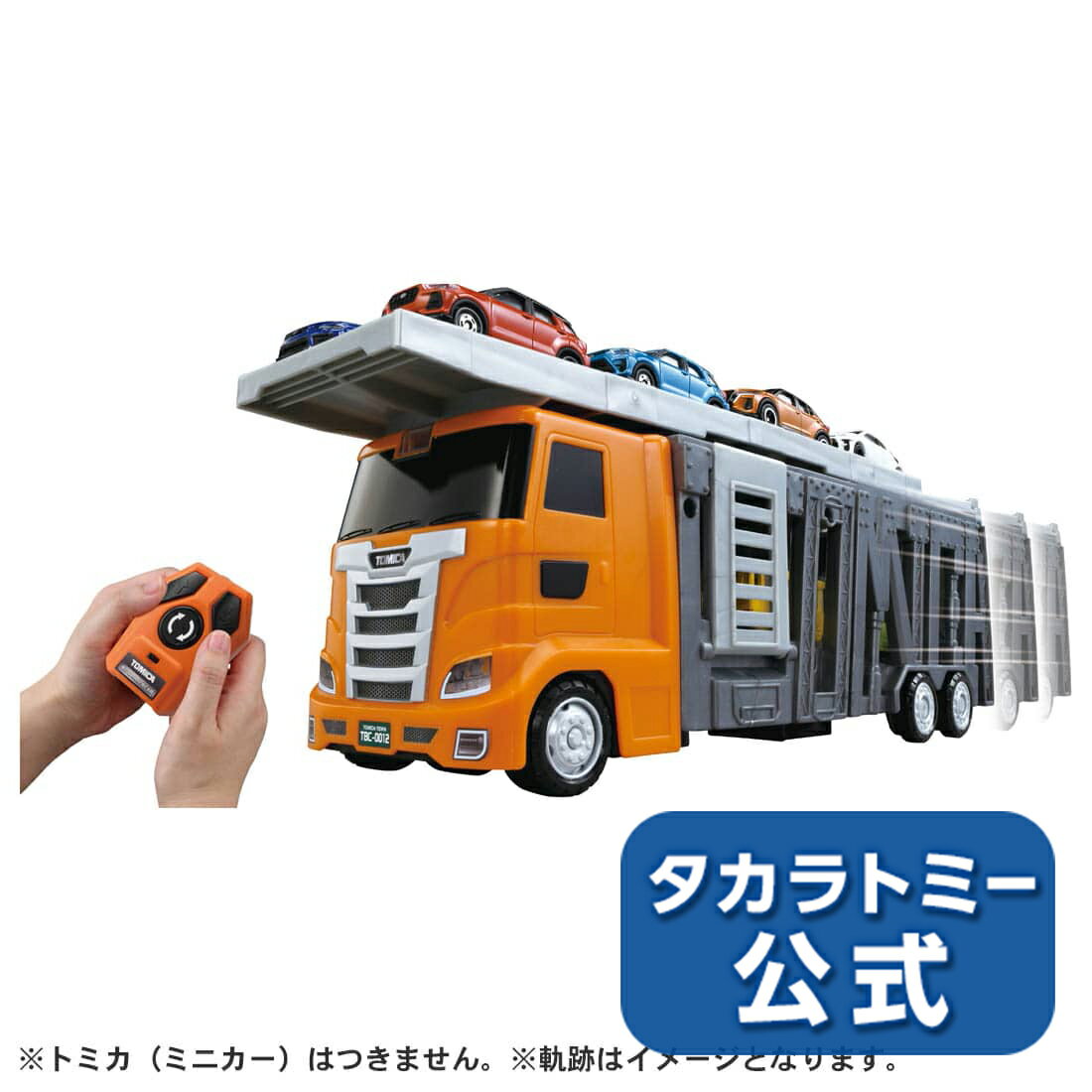 【ポイント15倍＋クーポン:楽天スーパーSALE】トミカワールド 大回転発車!リモコンビッグキャリアカー | タカラトミー トミカ tomica おもちゃ こども 子供 ミニカー 車 くるま 乗り物 ギフト プレゼント クリスマス プレゼント