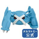 ポケットモンスターモンコレMS-06メタグロス | タカラトミー ポケットモンスター ポケモン ギフト プレゼント