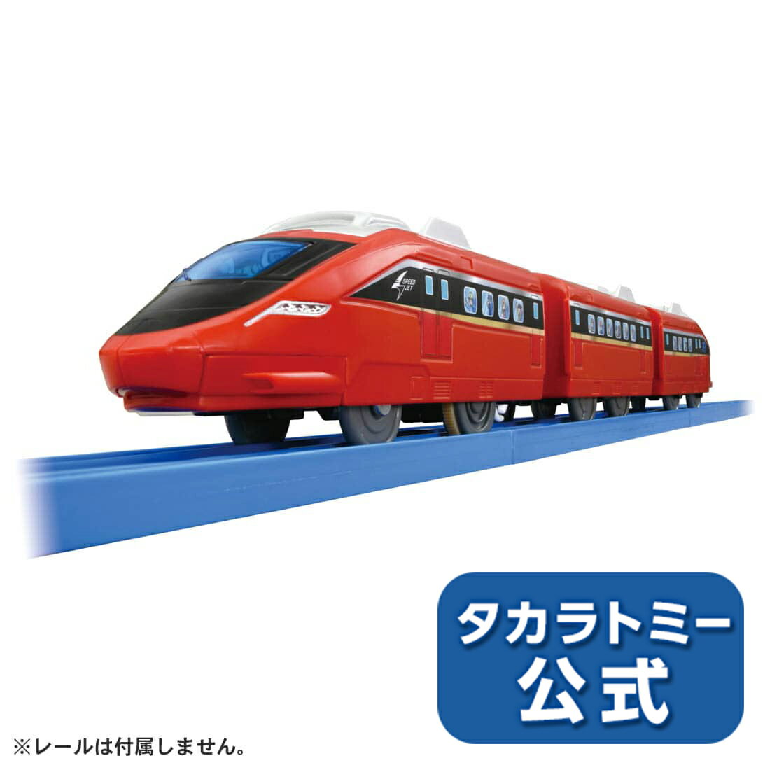 プラレールS-51プラレール鉄道スピードジェット | タカラトミー プラレール 電車 新幹線 列車  ...