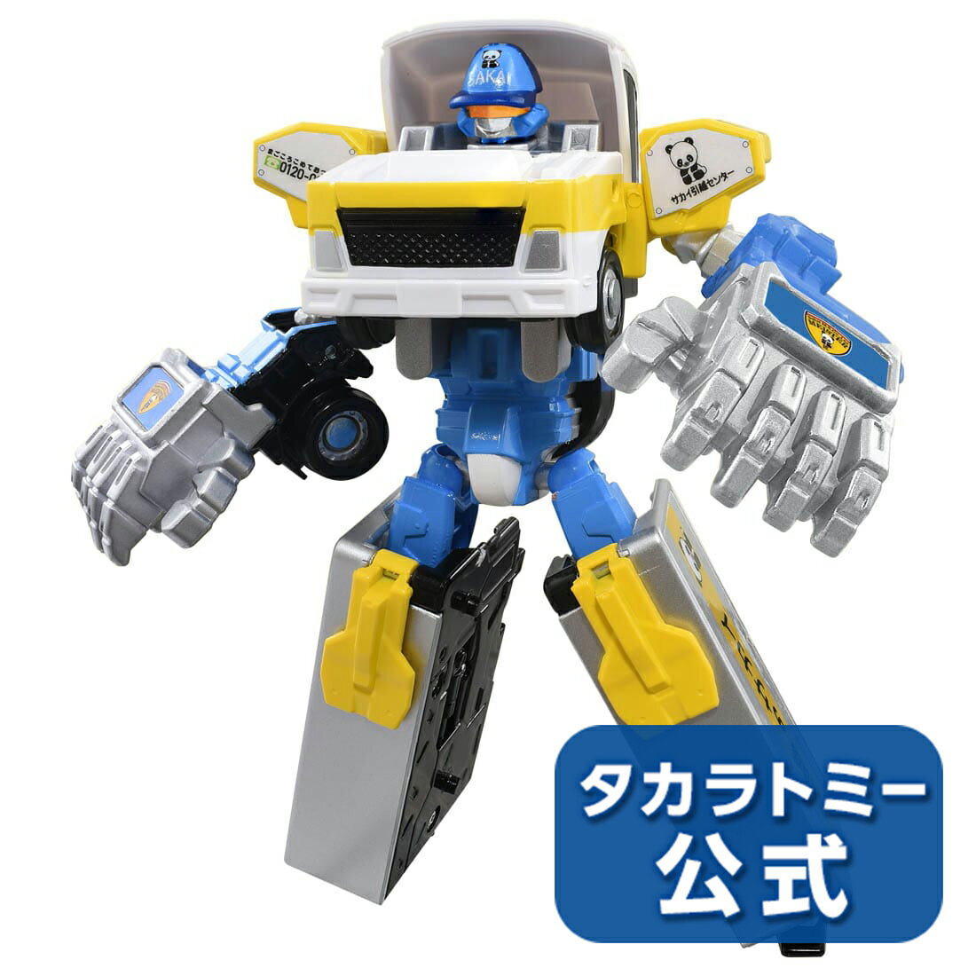 トミカヒーローズ トミカ ジョブレイバー JB09 キャリーブレイバー サカイ引越センター 引越トラック | タカラトミー トミカ tomica おもちゃ こども 子供 ミニカー 車 くるま 乗り物 ギフト プレゼントのサムネイル