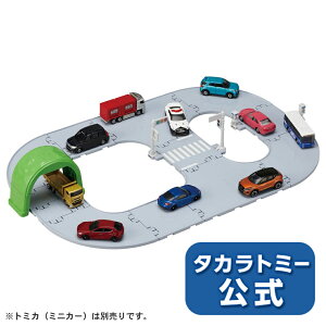 トミカワールドトミカタウンくみかえかんたん!ベーシックどうろセット | タカラトミー トミカ tomica おもちゃ こども 子供 ミニカー 車 くるま 乗り物 ギフト プレゼント