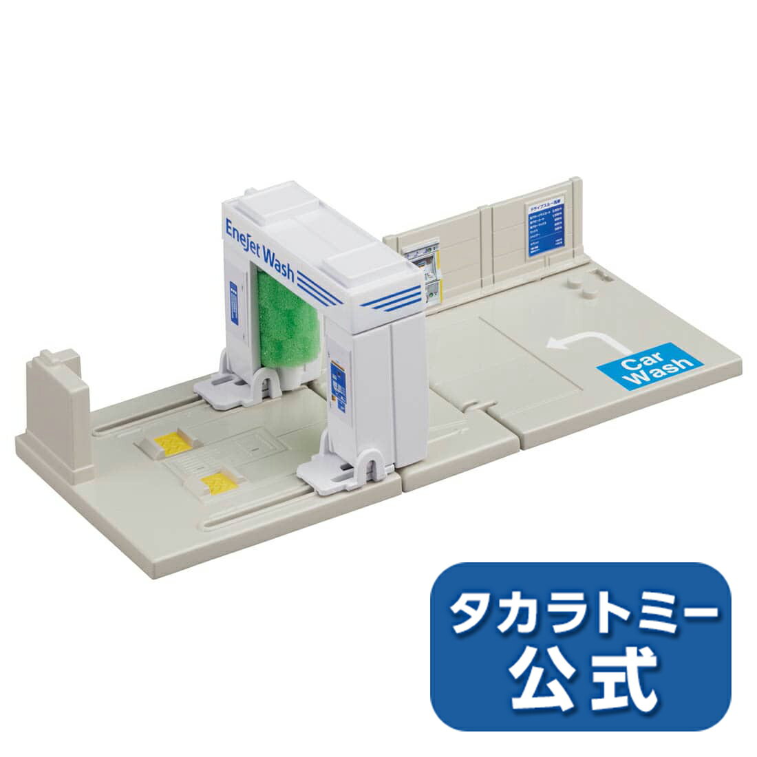 【P15倍:マラソン期間】 トミカワールドトミカタウンドライブスルー洗車場ENEOSEneJet | ...