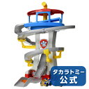 【ポイント15倍:ブラックフライデー限定】 パウ・パトロールパウっと出動!DXパウステーション | タカラトミー パウ・パトロール パウパトロール パウパト お...