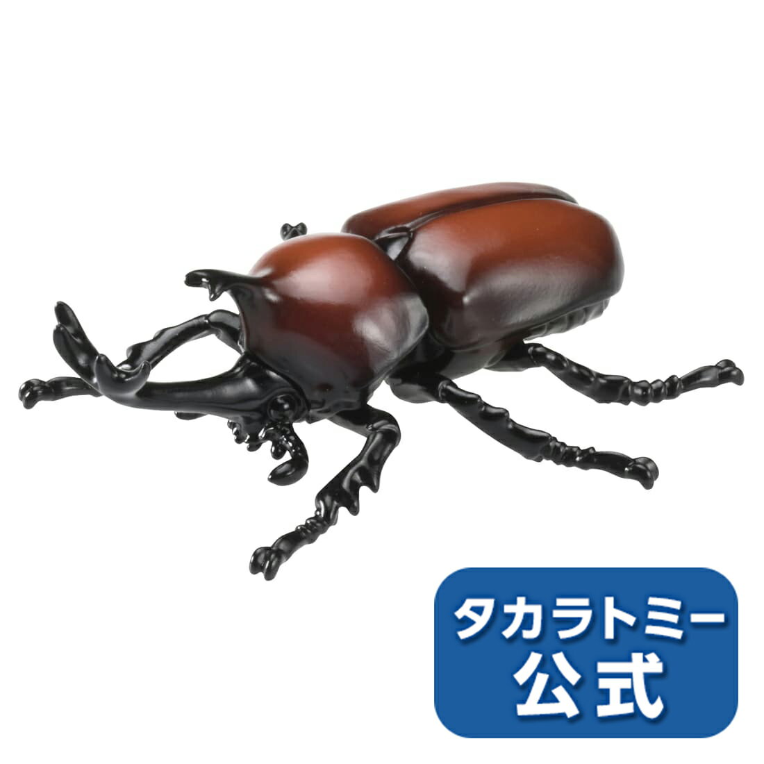  アニアAS-37カブトムシ | タカラトミー アニア おもちゃ こども 子供 動物 恐竜 昆虫 ギフト プレゼント