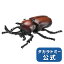 【P15倍:マラソン期間】 アニアAS-37カブトムシ | タカラトミー アニア おもちゃ こども 子供 動物 恐竜 昆虫 ギフト プレゼント 770円