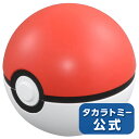 【2200円以上で送料当社負担：4/25(木)10:00まで】ポケットモンスターモンコレMB-01モンスターボール タカラトミー ポケットモンスター ポケモン ギフト プレゼント