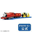 プラレール TS-14 プラレールジェームスとみつばちおいかけっこ | タカラトミー プラレール 電車 新幹線 列車 乗り物 おもちゃ こども 子供 ギフト プ...
