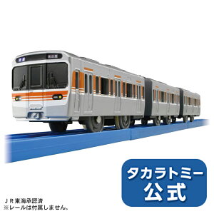 プラレール S-39 315系中央本線 | タカラトミー プラレール 電車 新幹線 列車 乗り物 おもちゃ こども 子供 ギフト プレゼント