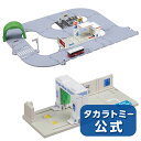 トミカ 【メーカー公式オリジナルセット】トミカタウン まちやどうろがいっぱい!トミカタウンセット(トミカ付き)&ドライブスルー洗車場ENEOS EneJet セット | タカラトミー tomica おもちゃ こども 子供 ミニカー 車 くるま 乗り物