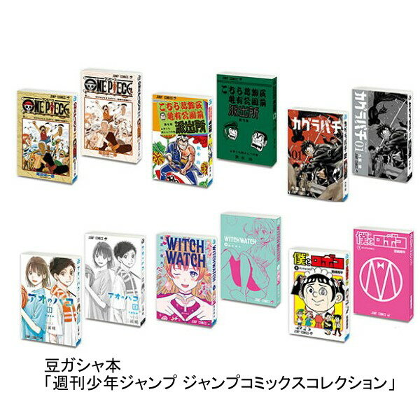 楽天市場】週刊少年ジャンプ セットの通販 楽天市場】週刊少年ジャンプ セットの通販