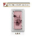 【F賞:トランプ風シングルカラーコレクション/九条天(単品)】■一番くじ/ 一番コフレ アイドリッシュセブン Wonderland cosmetics