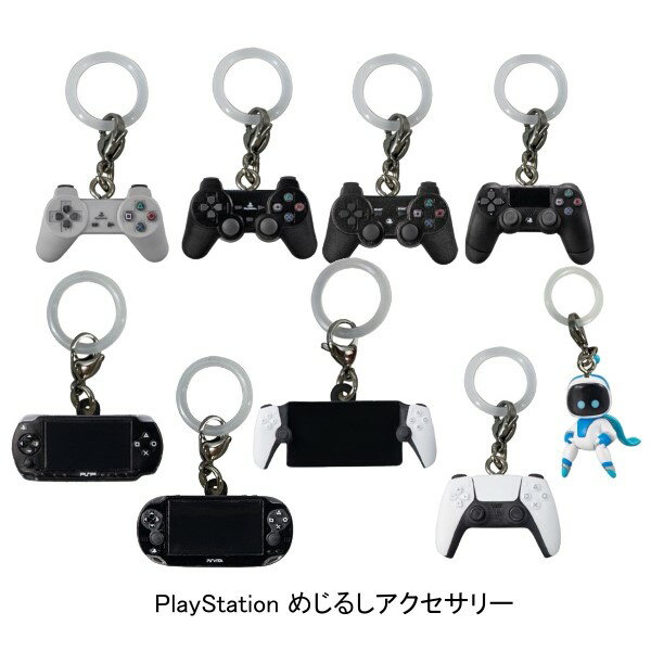 【単品～全9種セット】■PlayStation めじるしアクセサリー ガシャポンのサムネイル