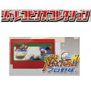 【単品：燃えろプロ野球】■あそび研究所365 ガチャ/ ジャレコ ピンズコレクション