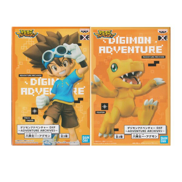 【全2種セット】■デジモンアドベンチャー DXF　ADVENTURE ARCHIVES　八神太一・アグモン