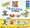 【単品〜全4種セット】■ガチャ/ トムとジェリー すってんころりんフィギュア