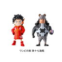 【単品】■From TV animation ONE PIECE ワンピの実 第十七海戦 ガシャポン