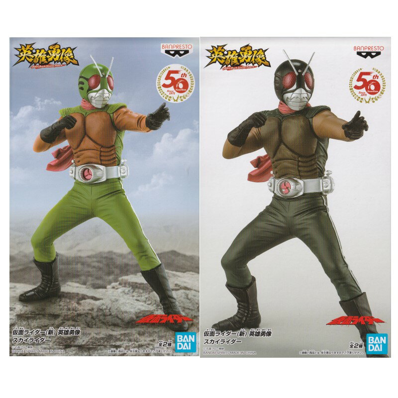 【全2種セット】■仮面ライダー 新 英雄勇像 スカイライダーのサムネイル