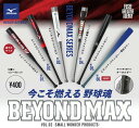 【単品】 ガチャ/ BEYOND MAX vol.2 ビヨンドマックス ミズノ