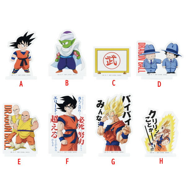 楽天市場】ドラゴンボール アクリルの通販 楽天市場】ドラゴンボール アクリルの通販
