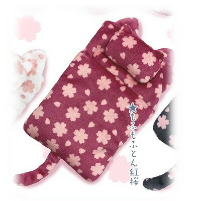 【単品：もふもふとん紅桜】■PROOF(プルーフ)/ 桜ねこさんのクッションともふもふとん